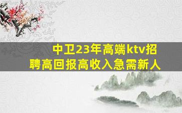 苏州KTV招聘